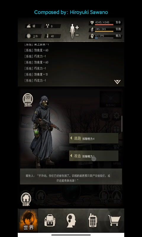 12精通骑刀过图七双陌生人截图