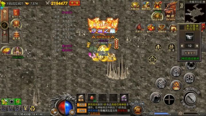 日常打BOS爆不少材料截图