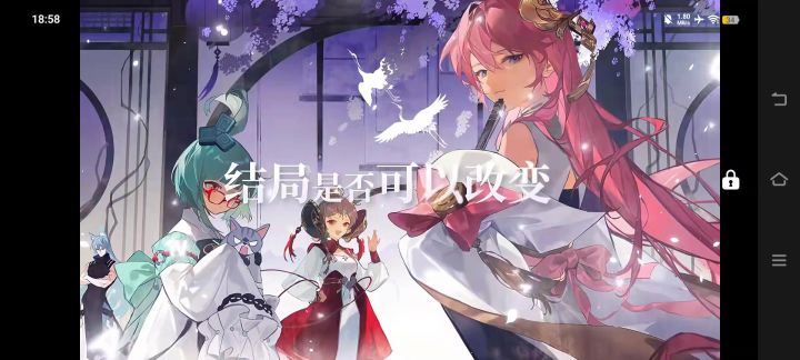 【启明幻歌】截图