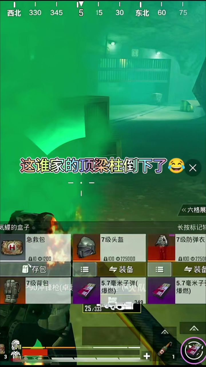 这装备根本捡不完截图