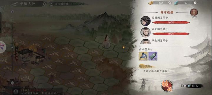 天山,连击,爽!截图