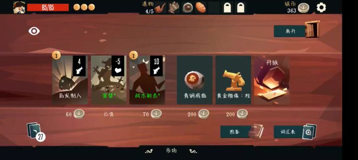 贪婪血祭流!赌狗专用!截图
