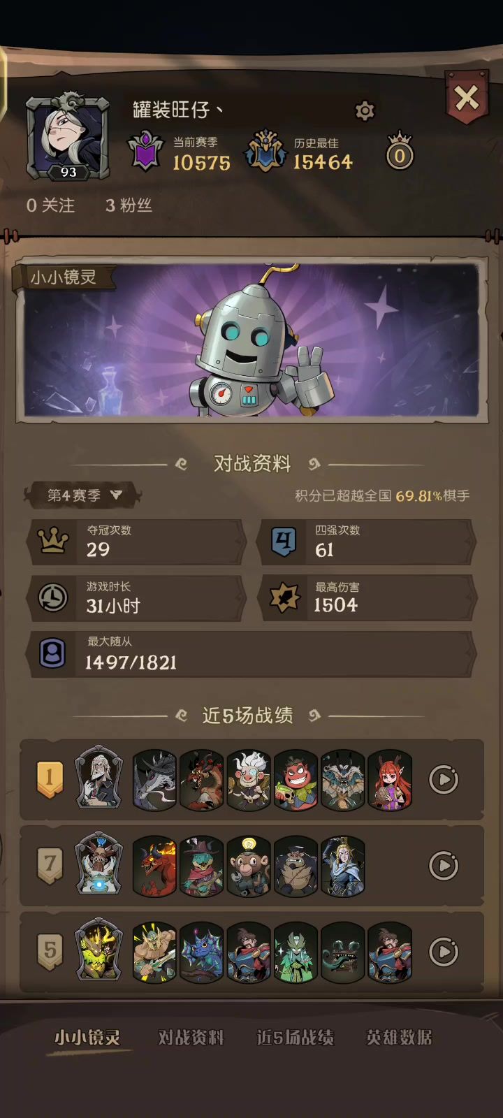 先手龙还是好用截图