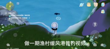 心动小镇钓鱼，缓风港渔村普钓跟跑