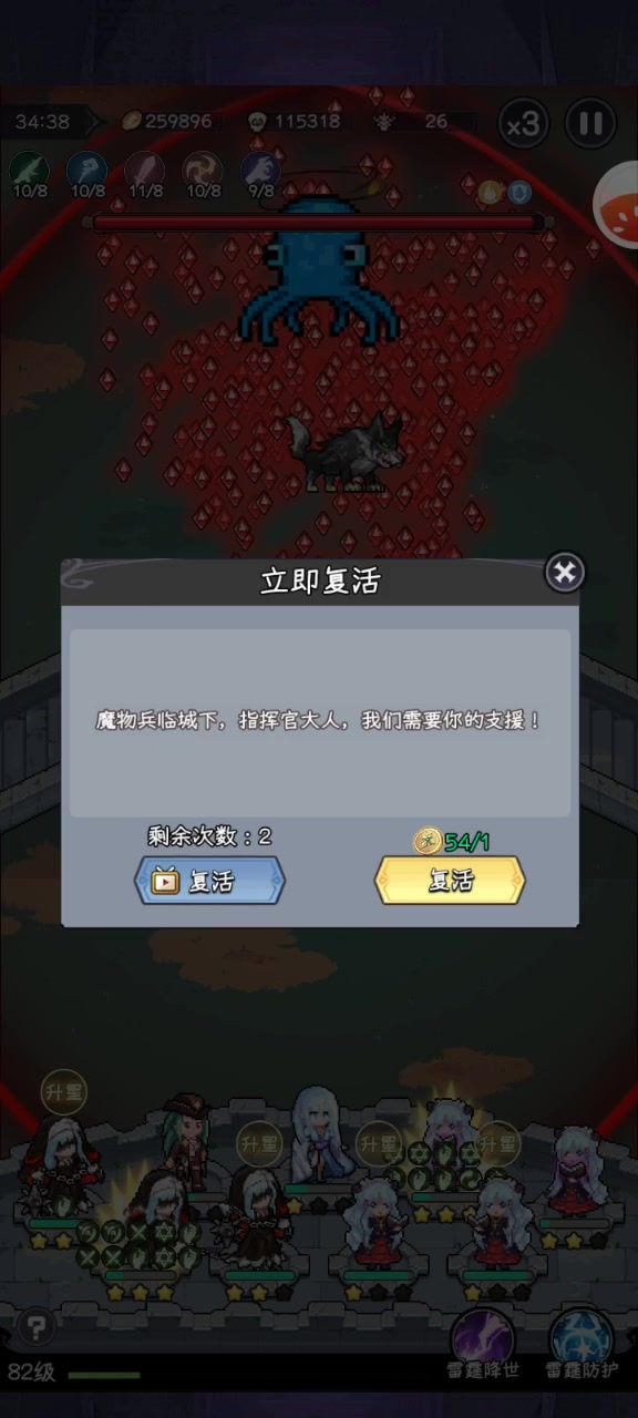 看广告复活之后就是这样子,半死不活,动不了截图