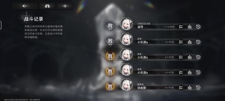 竞技场bug截图