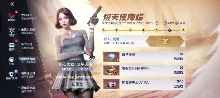 丸辣，奖励被吞了截图