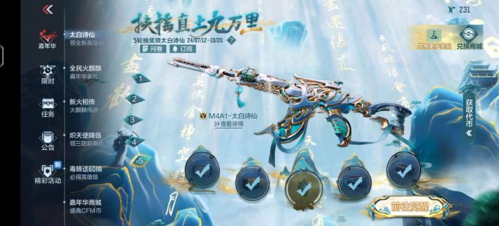 BUG火线截图