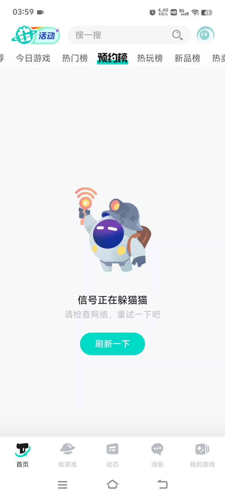 有没有技术佬,说一下这是什么情况?截图