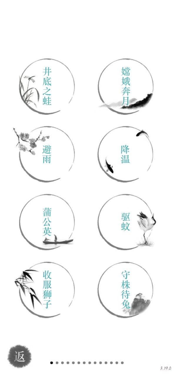 求问截图