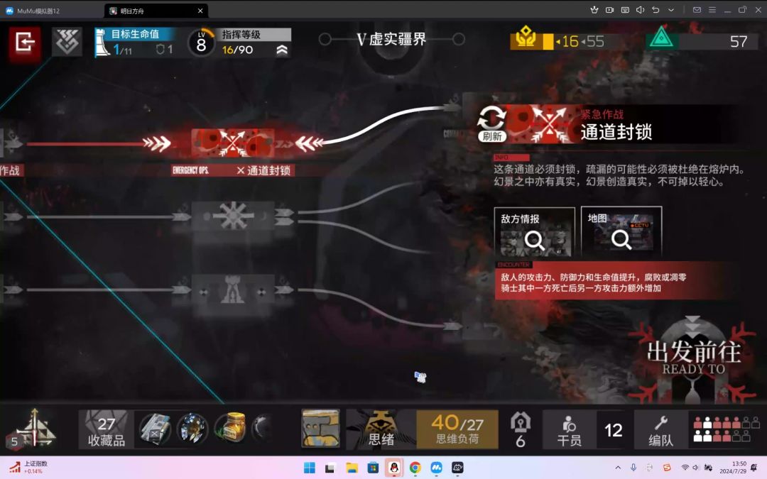 【萨卡兹肉鸽】萨卡兹的无终奇语 紧急通道封锁截图