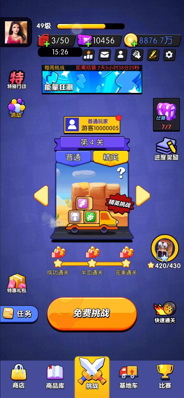 建议和心得(一)截图