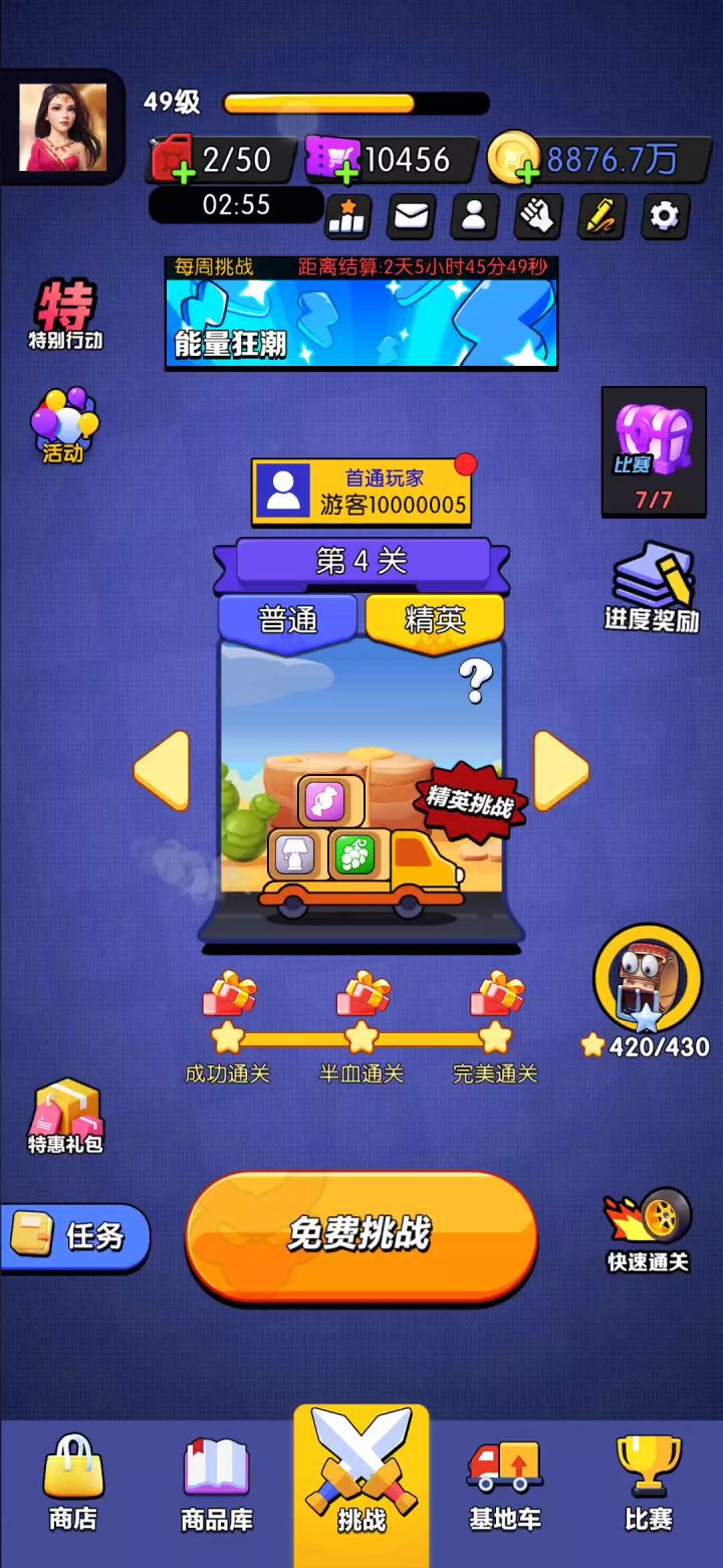 建议和心得(二)截图