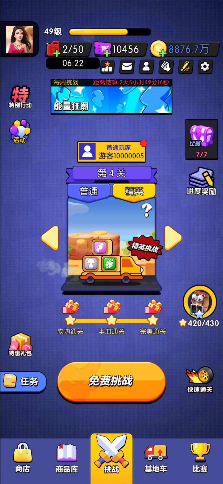 建议和心得(三)截图
