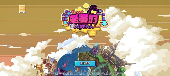 【老婆们大战牛头人】截图