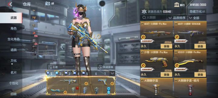 我的火麒麟传火资格呢?截图
