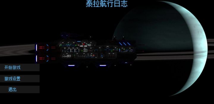 点击,开始游戏截图