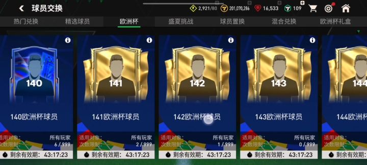 来了第一个143怎么样截图