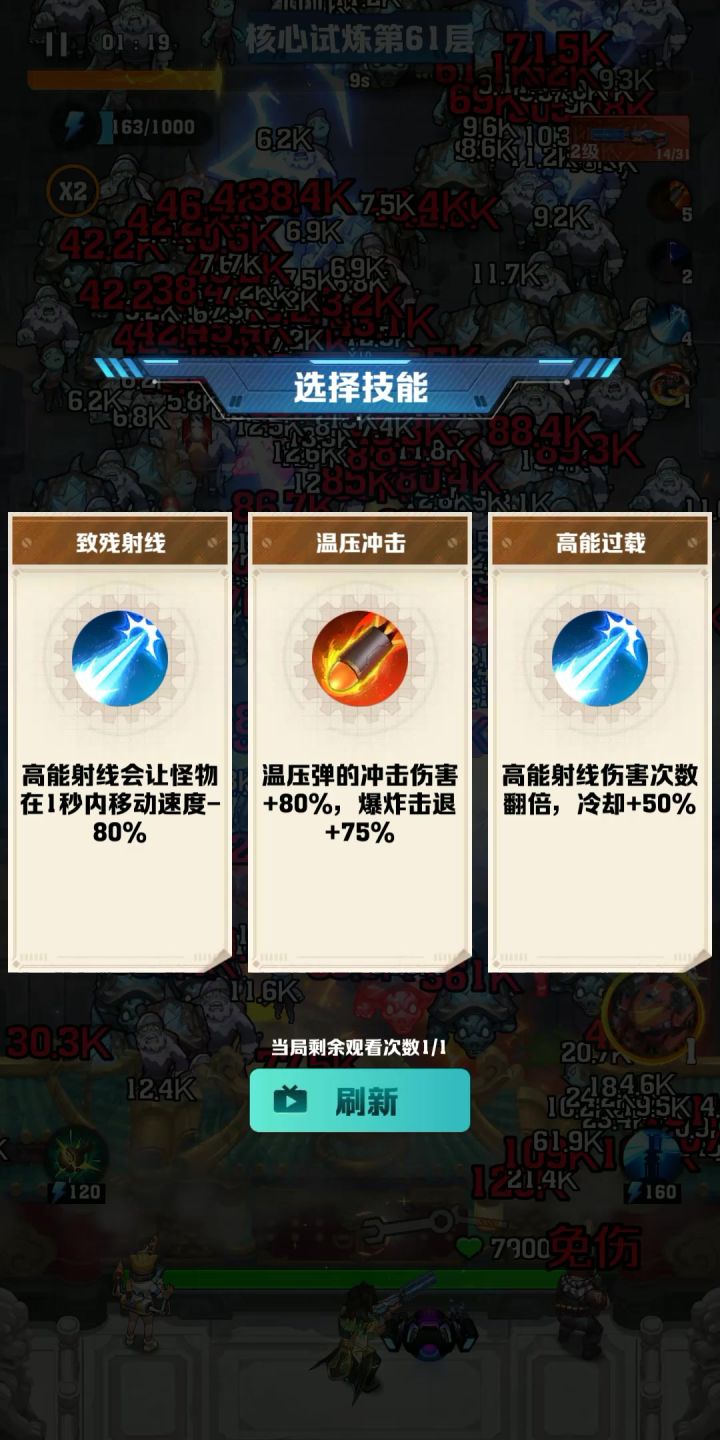 元素61关怎么过呀?截图