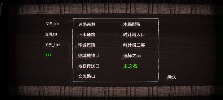 不用解锁全成就就可以去主之名截图