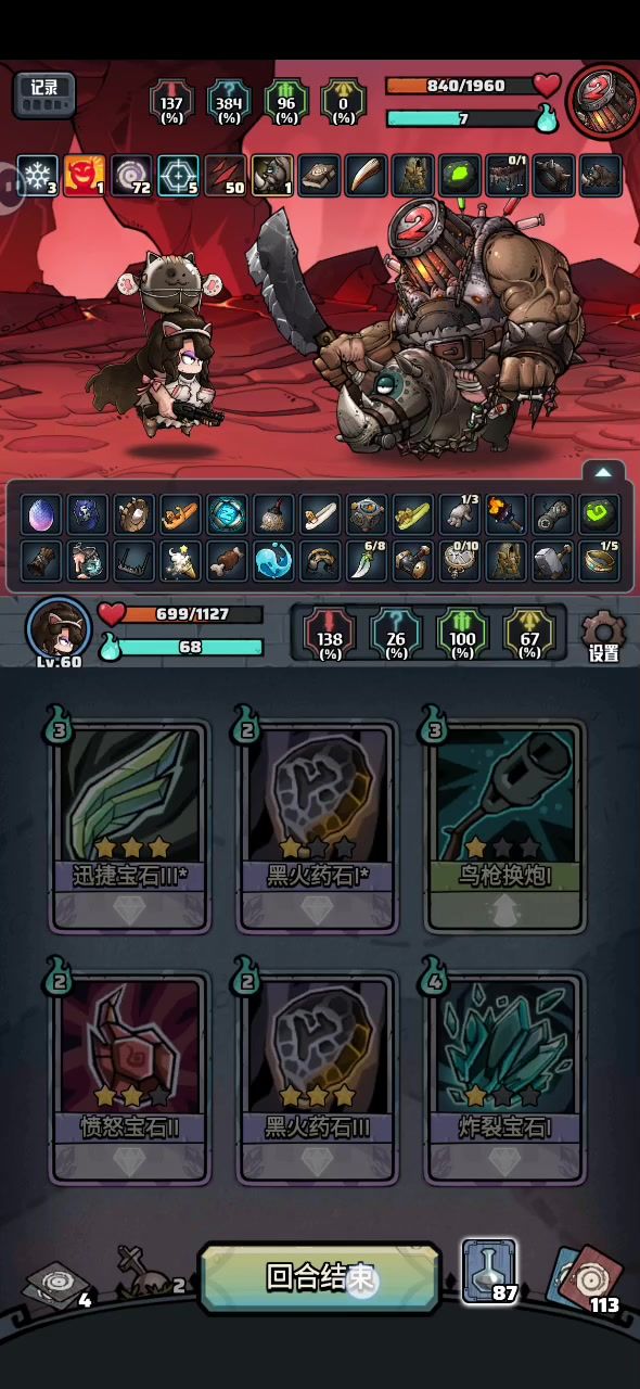 站撸121boss,什么都不要用,站着看,等时间截图