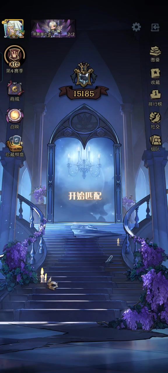 逆天对局,“神仙随从”截图