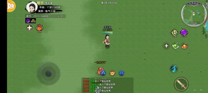 快速领悟功法bug截图