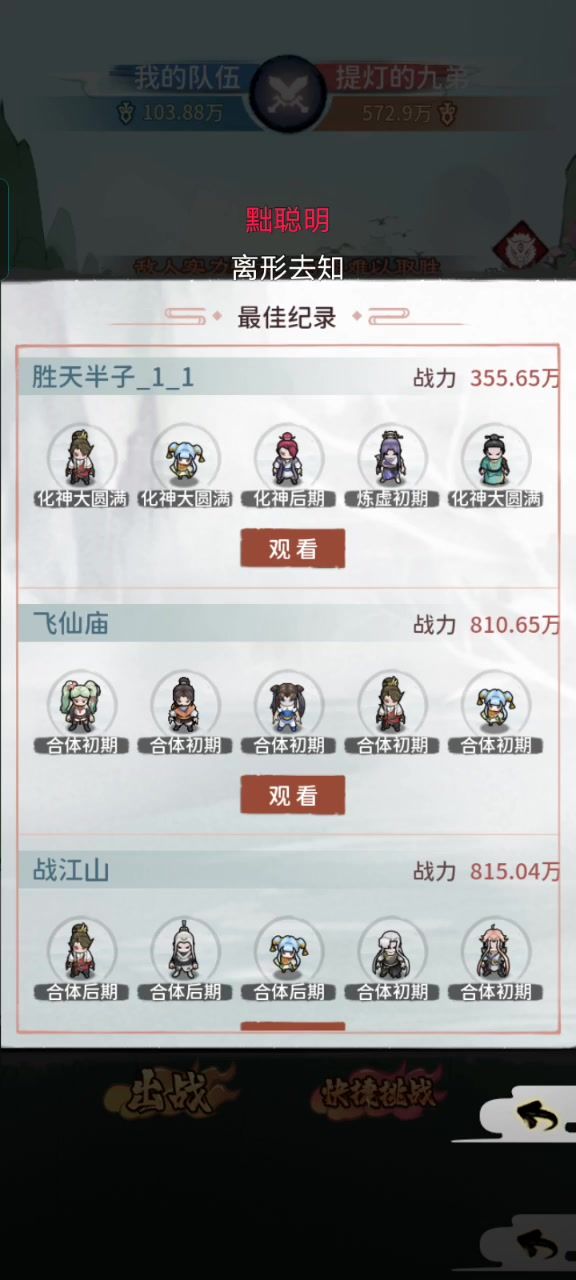 过九弟了截图