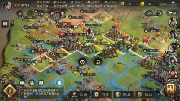 三国谋定天下创作征集令截图