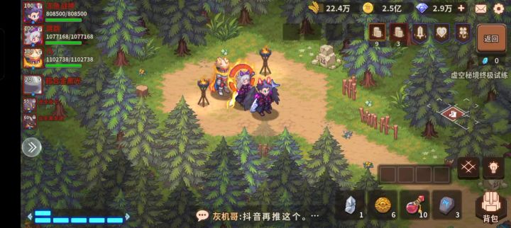 电扇日常截图