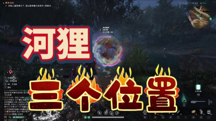 七日世界:河狸的三个位置截图
