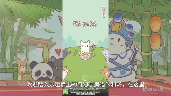 <猫咪和汤>猫猫合作做美食,开猫猫盲盒,享多样猫猫做饭猫生截图