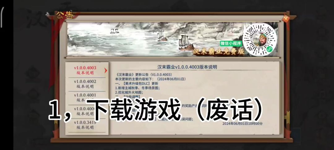 导入方法2.0截图