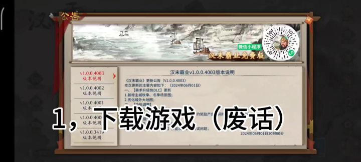导入方法2.0截图