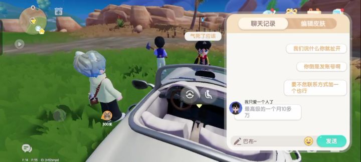 不是,哥们破防了?截图
