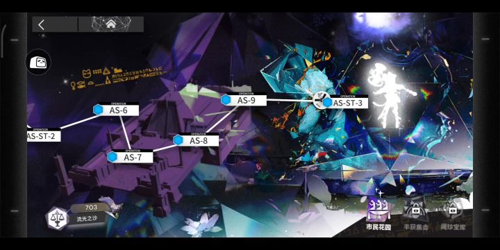 AS-9双核,澄闪可替截图