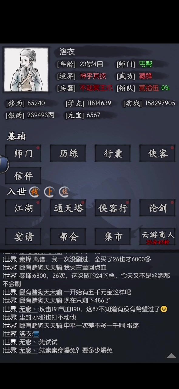 通天87误导录像2截图