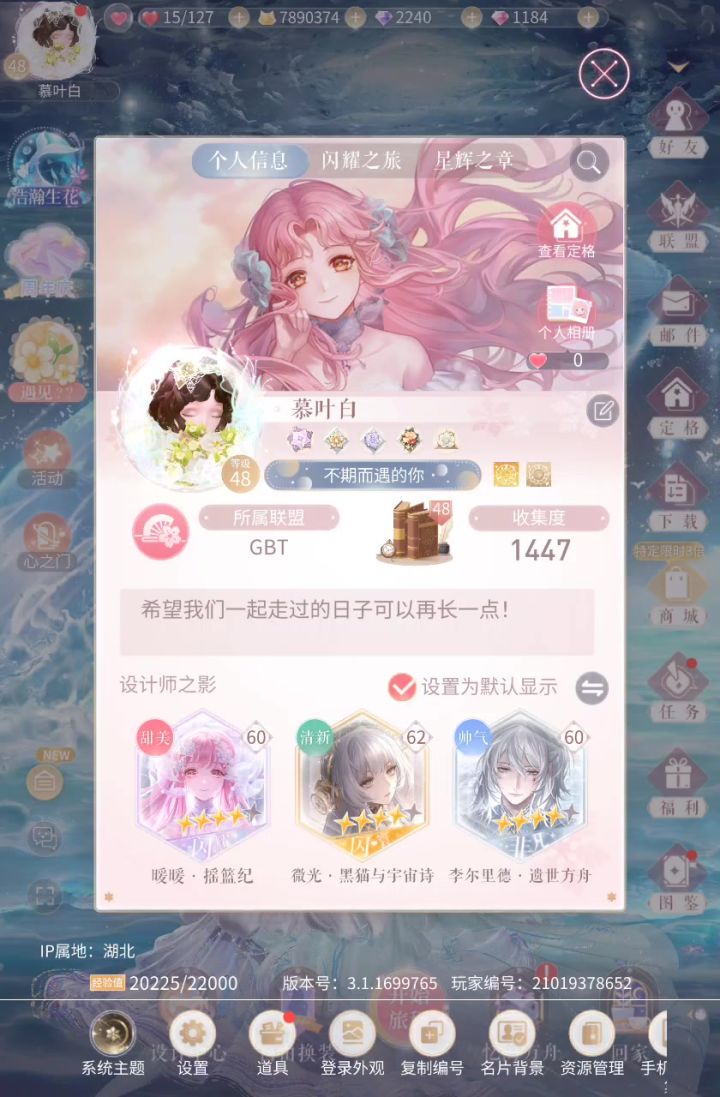 (闪暖)求助一下大家,换名片了之后道具栏消失在哪找呀截图