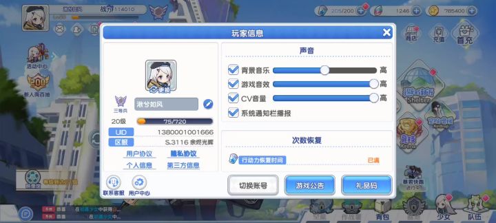 额截图