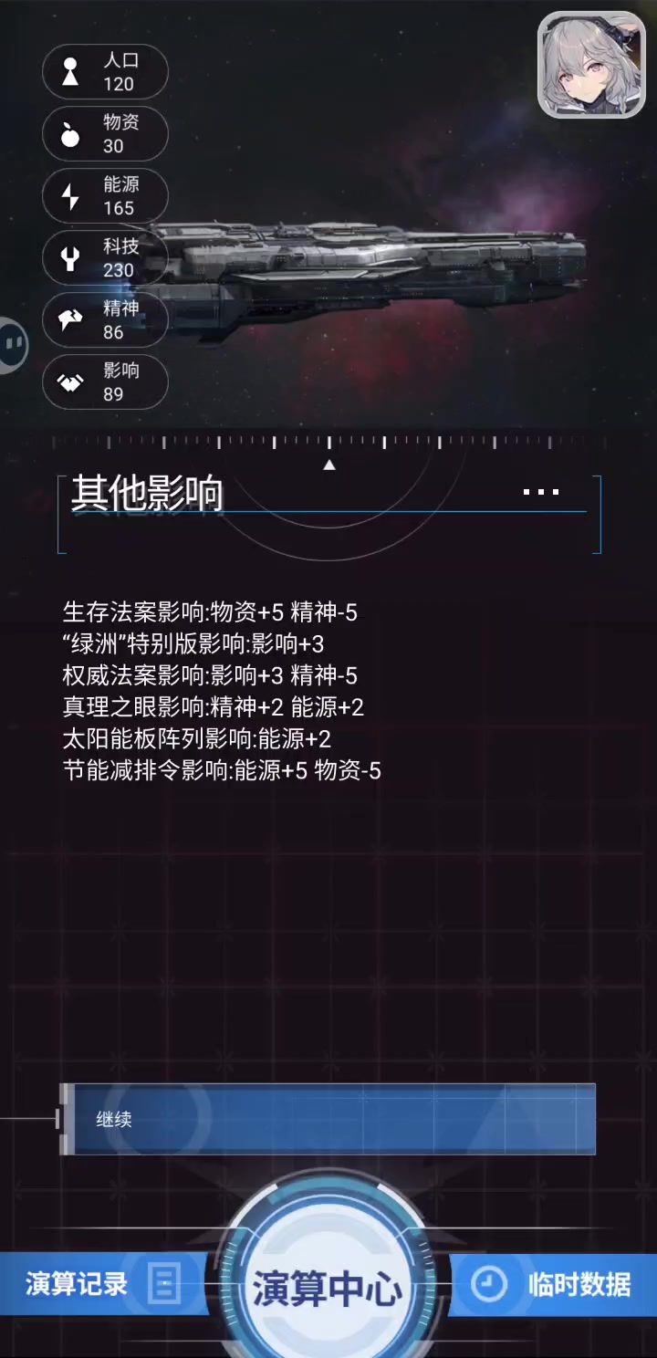 卡死了，好像又没有？？截图