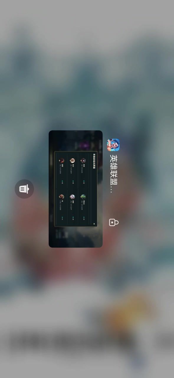 纯练英雄上大师了截图