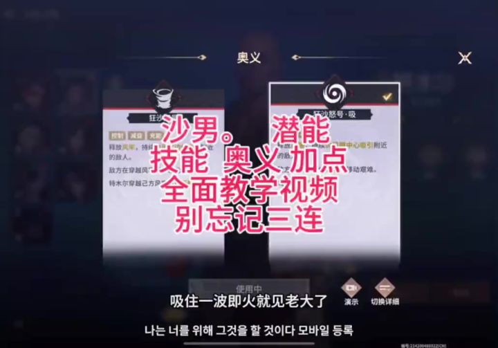 7秒教会你国10修罗加点(特木尔篇)截图