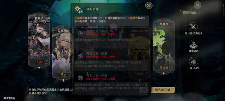 贝丝辅助也挺好的截图
