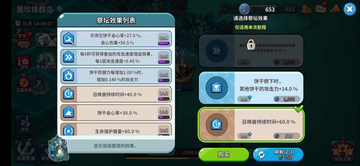 报个bug截图
