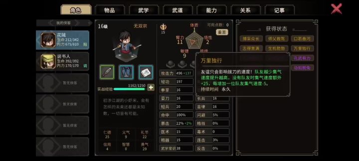 修罗–万里独行–第二天晚上2人通大王寨截图