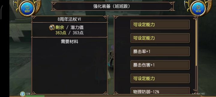 接的最后一步炸馍 没想到……截图