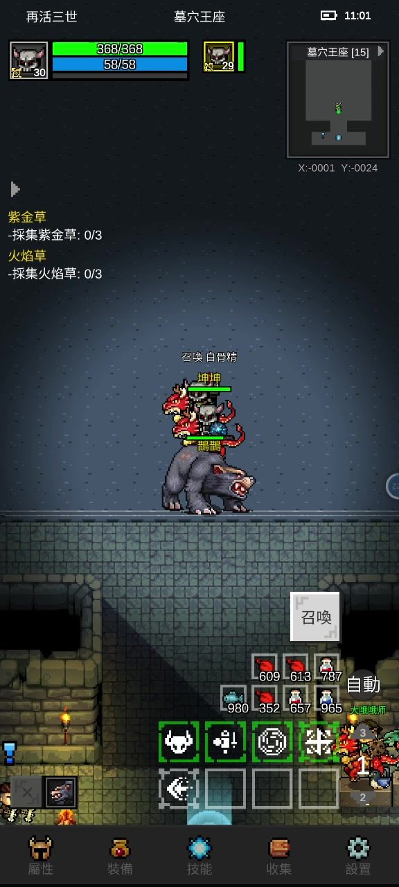 boss白骨精截图