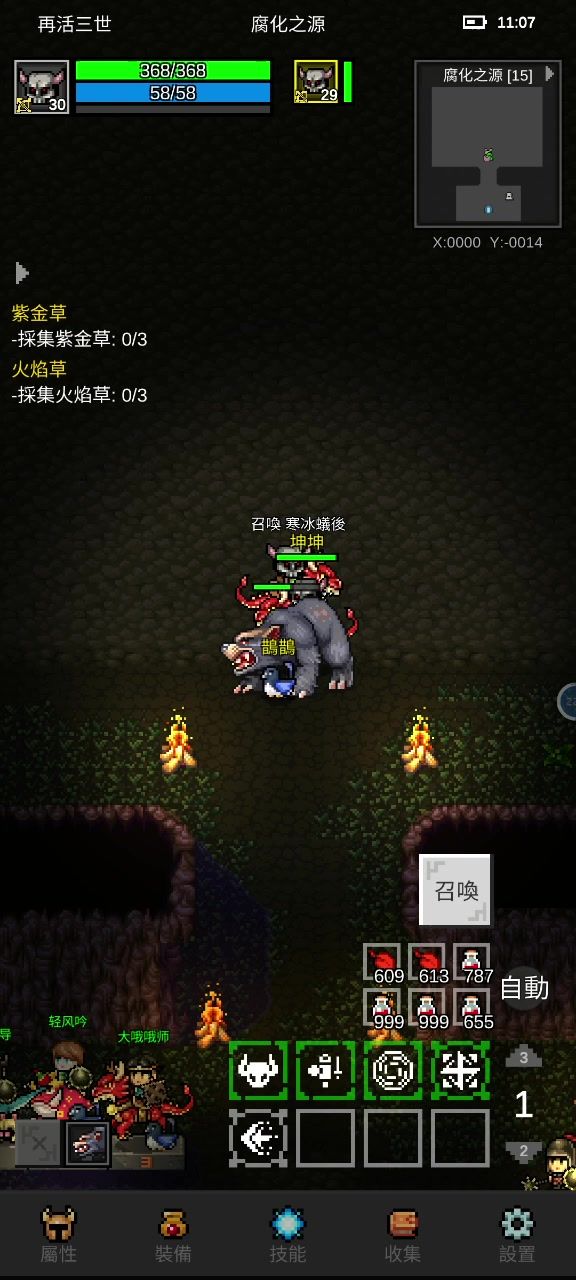 boss蚁后截图