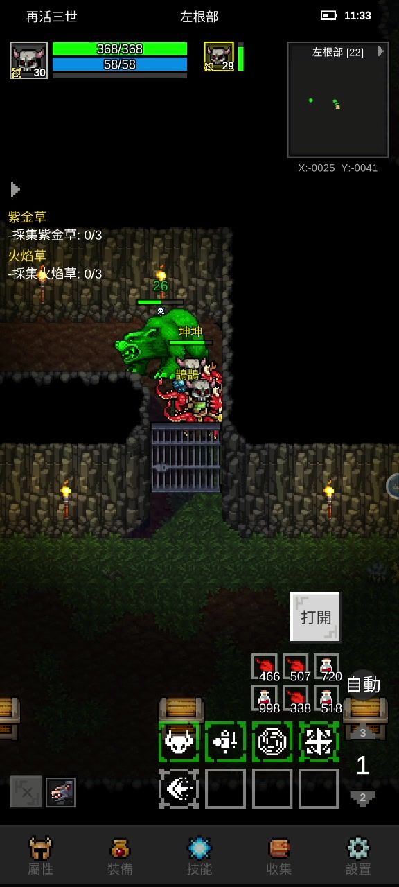 黄金甲虫王截图