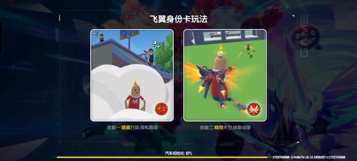 bug截图